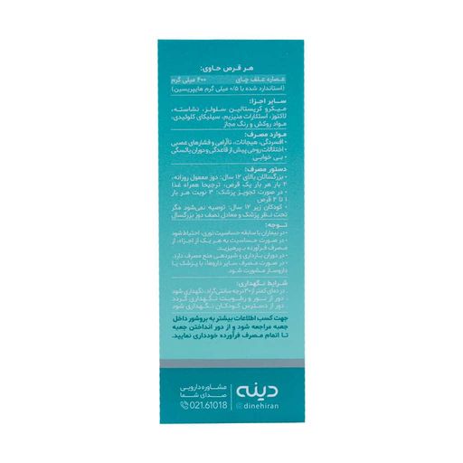 نروکسین