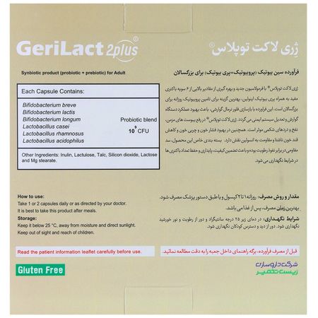 ژری لاکت توپلاس