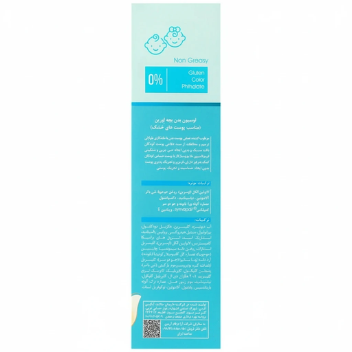 لوسیون بدن کودک اورین پوست خشک