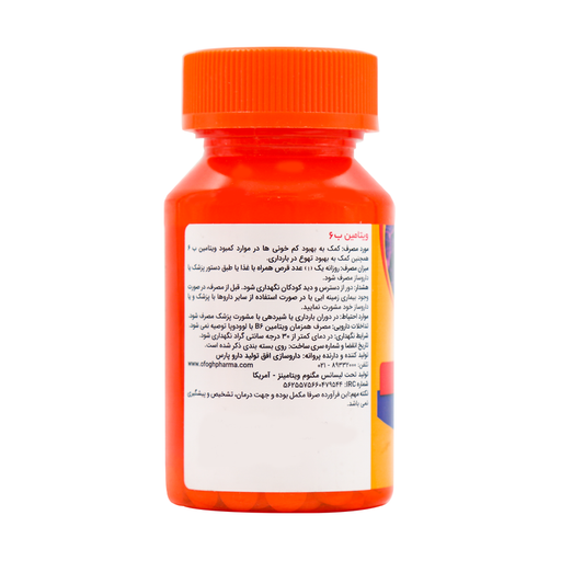 ویتامین ب6 مگنوم ویتامینز 30 عددی
