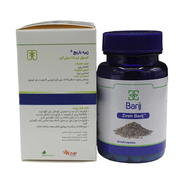 زیره 75 میلی گرمی