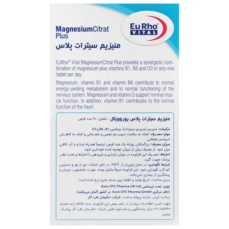 منیزیم سیترات پلاس