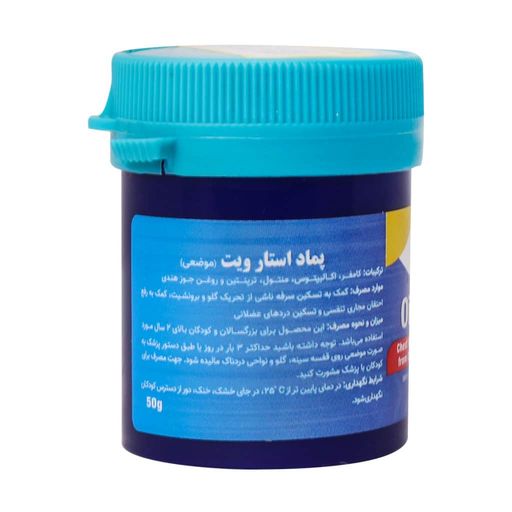 پماد موضعی استارویت