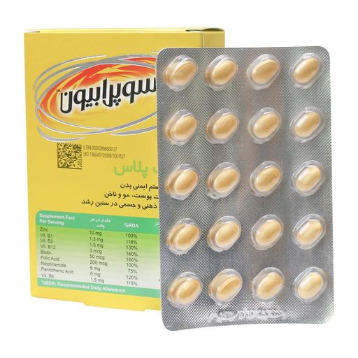 زینک پلاس سوپرابیون