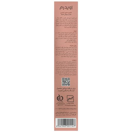 شامپو کراتینه فاقد سولفات