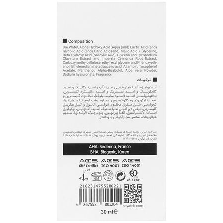 سرم لایه بردار قوی تایم ویت