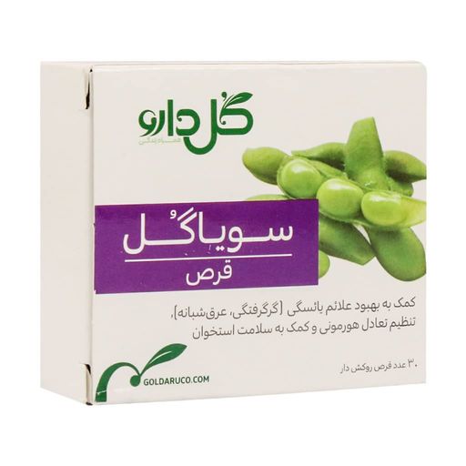 سویاگل