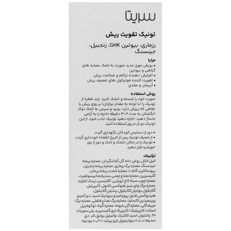 تونیک تقویت ریش