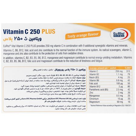 ویتامین سی 250 میلی گرم پلاس کیدز