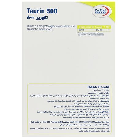 تائورین 500 میلی گرم