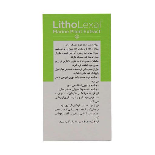 جوینت هلث