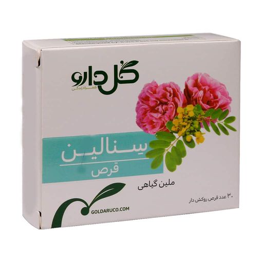 سنالین