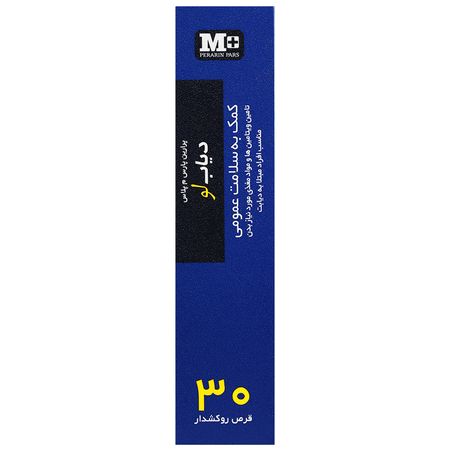 مولتی ویتامین و مینرال دیاب لو