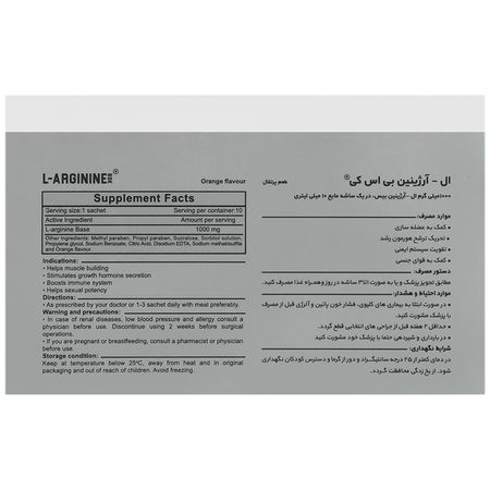 ال آرژینین ساشه 1000 میلی گرم