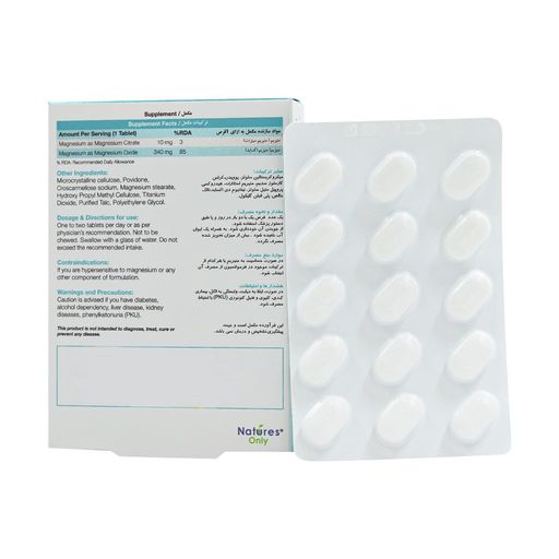 مگترا 30 عددی