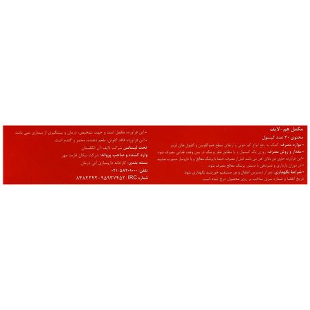 هم لایف