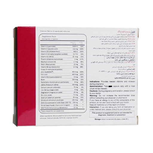 ففول برست فیدینگ