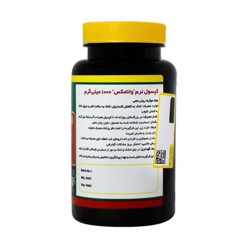 امگا 3 وانامکس