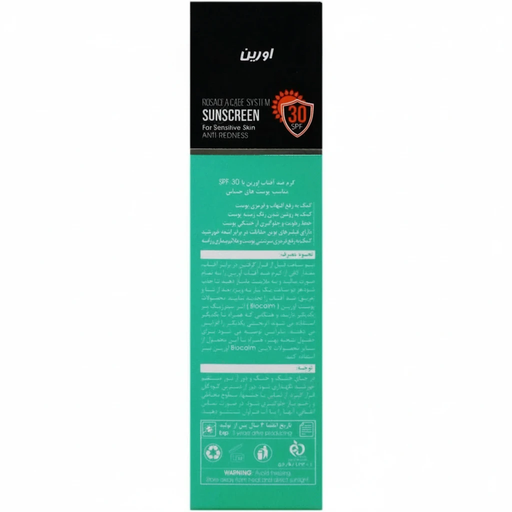 کرم ضد آفتاب پوست حساس SPF30 بایوکالم