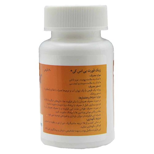 زینک فورت بی اس کی 40 میلی گرم