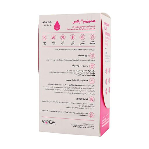 هموزوم پلاس