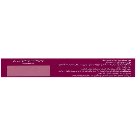 استروکل سیتی کولین 250 میلی گرم