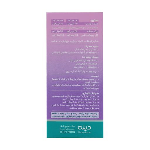 پدی کاف