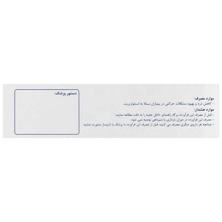 پیاسکومین 300