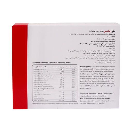 ففول پرگننسی (فیفول پرگننسی)
