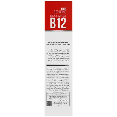 شامپو تقویت کننده اورین موهای خشک