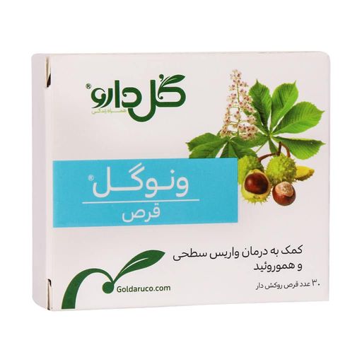 ونوگل