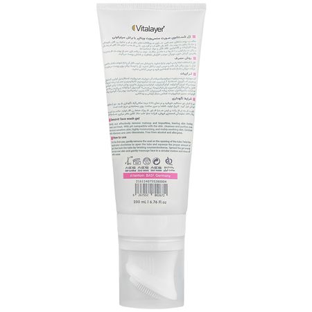 ژل شستشوی صورت سنسی ویت