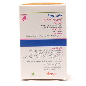فنلین باریج