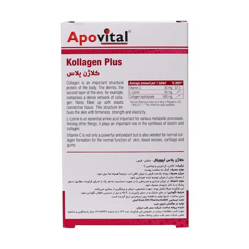 کلاژن پلاس آپوویتال 30 عددی