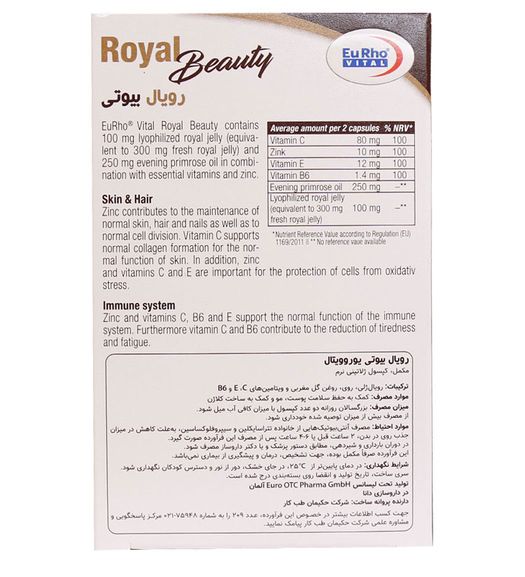 رویال بیوتی