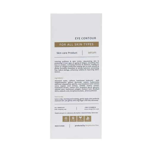 سرم دور چشم کافئین 5 درصد مارگریت