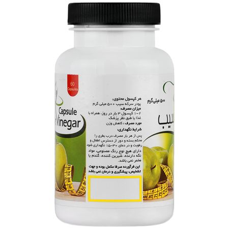 کپسول سرکه سیب 500 میلی گرم