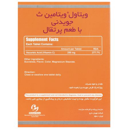 ویتامین سی ویتاول 30 عددی