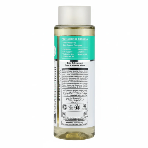 محلول پاک کننده 2 در 1 بایوکالم