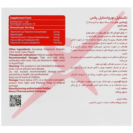 نورواستایل پلاس