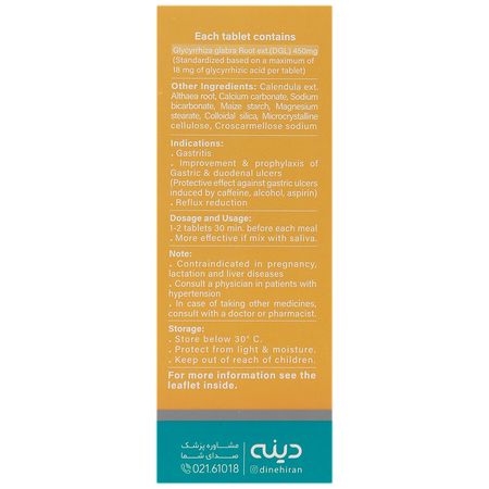 گاسترودین