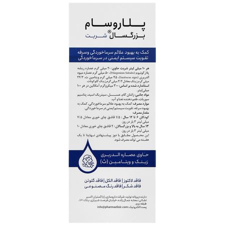 شربت پلاروسام بزرگسال