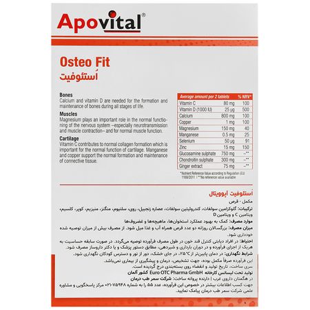 استئوفیت