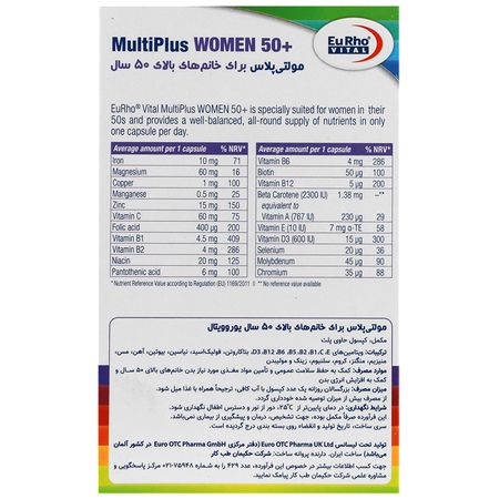 مولتی پلاس بالای 50 سال بانوان