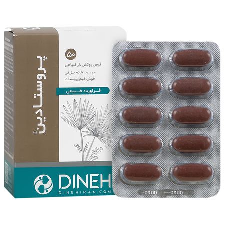 پروستادین