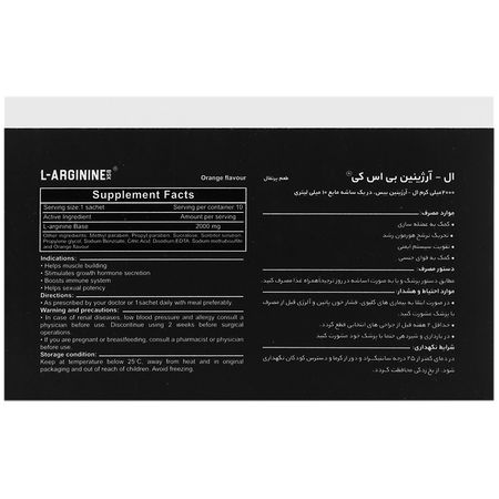 ال آرژینین بی اس کی 2000