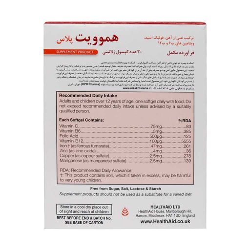 هموویت پلاس