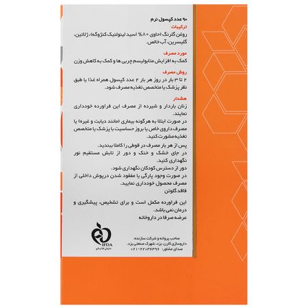 سی ال ای کارن 1600 میلی گرم