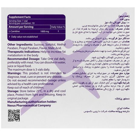 ال کارنیتین 1000 میلی گرم لیمو
