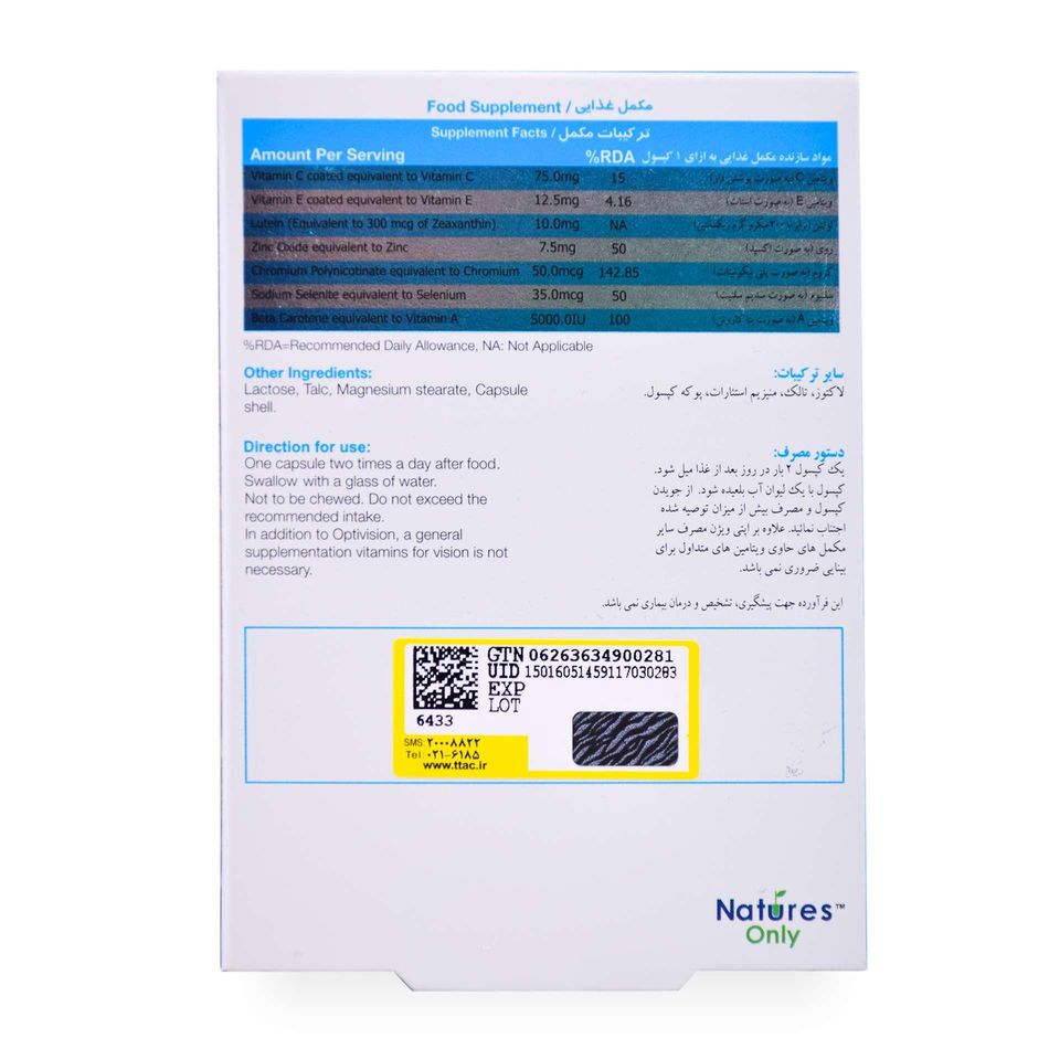 اپتی ویژن